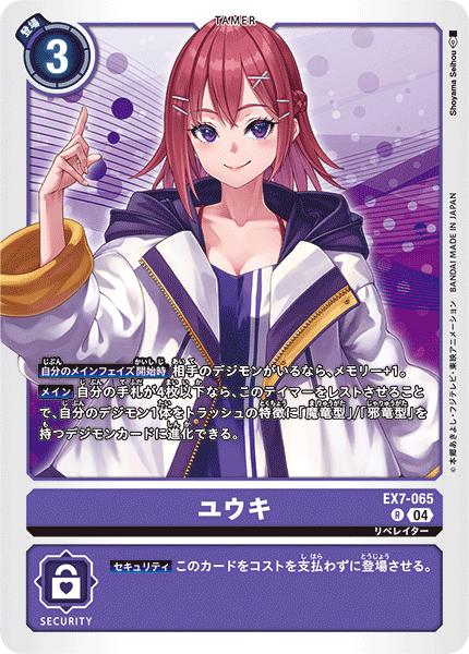 デジモンカード 楽天市場】デジモンカードゲーム EX7-057 U 多色 ラウドモン