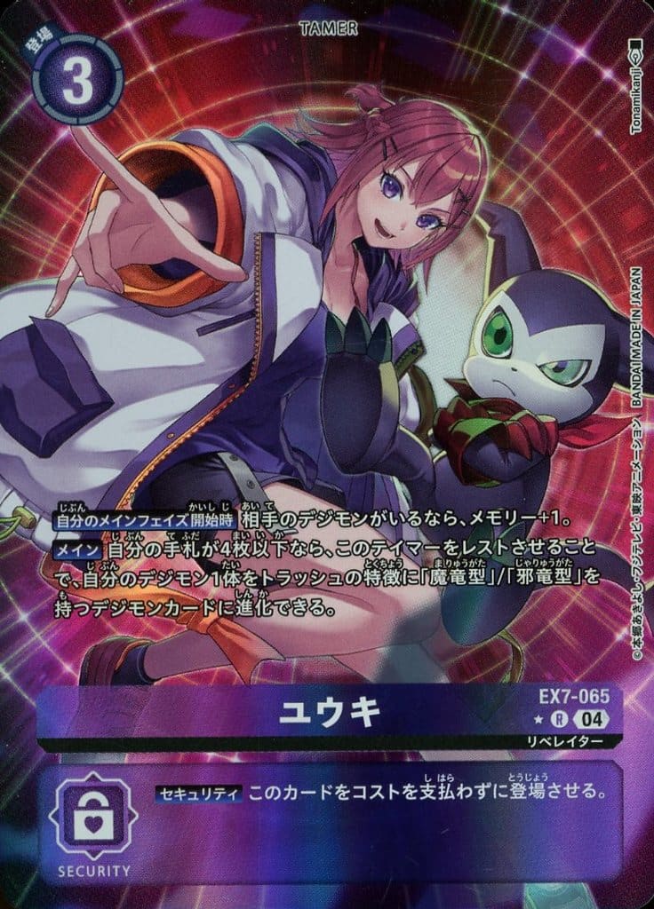 楽天市場】デジモンカードゲーム BT18-093 ◇パラレルデザイン