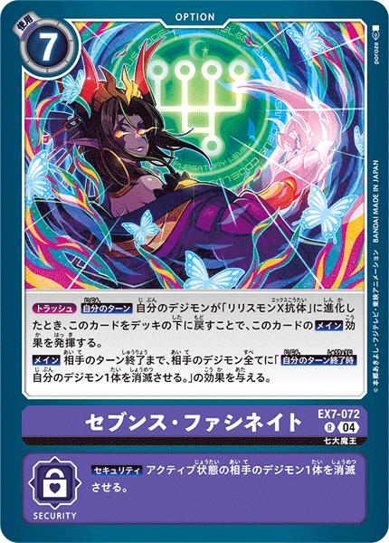 楽天市場】デジモンカードゲーム EX7-061 SR 紫 リリスモンX抗体