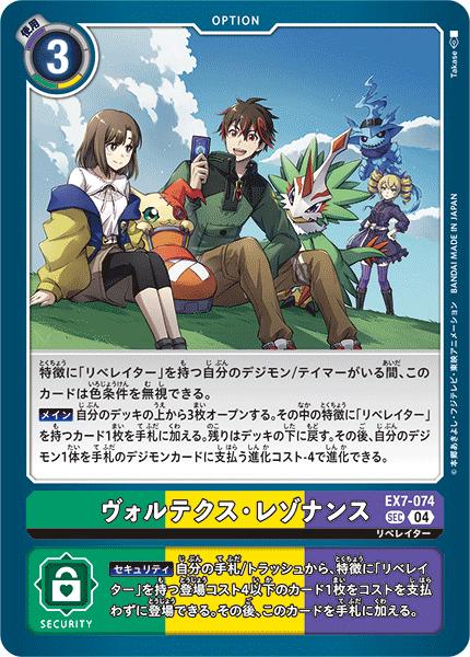 デジモンカード サンドリモン 希少 SP パラレル EX7-030 スペシャルカード】EX7-030サンドリモン SR【箔押し