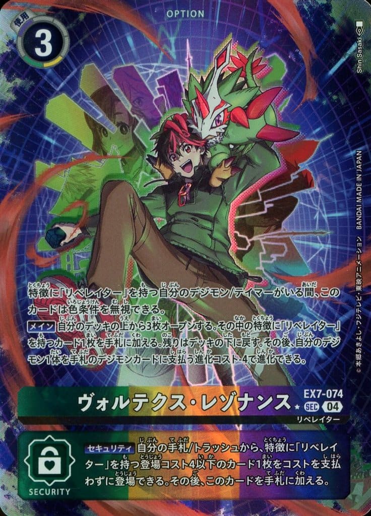 楽天市場】デジモンカードゲーム EX7-030 SR 黄 サンドリモン