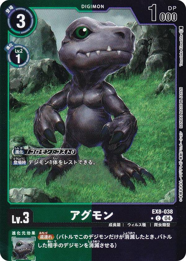 楽天市場】デジモンカードゲーム EX8-074 ◇パラレルデザイン◇ 多色