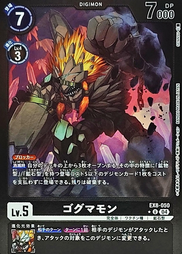 楽天市場】デジモンカードゲーム EX8-074 ◇パラレルデザイン◇ 多色