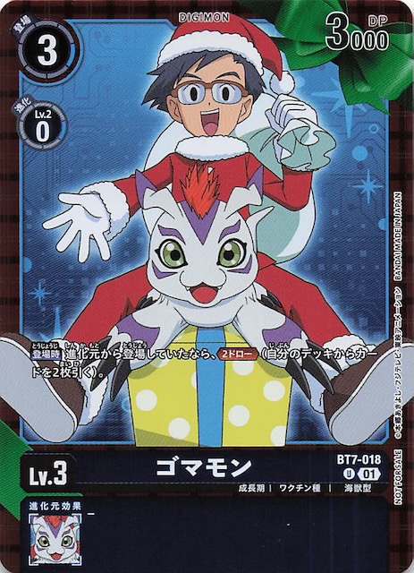 デジモンカード バルバモン ARS10 デジモンカード バルバモン ARS10 - メルカリ