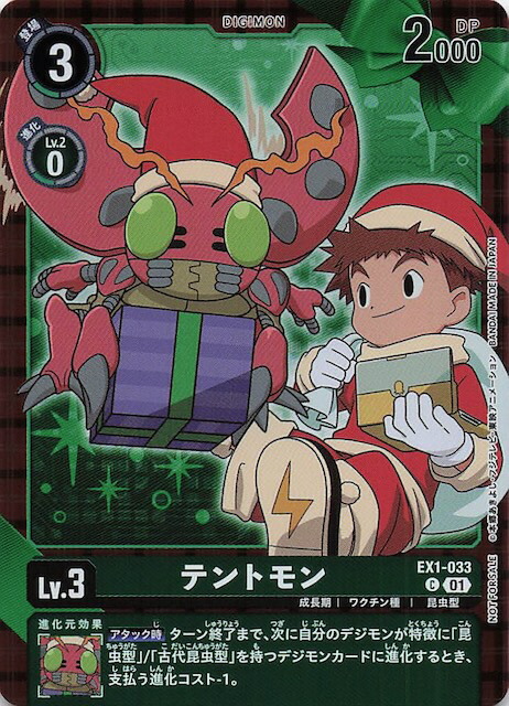 デジモンカード バルバモン ARS10 Barbamon (Alternate Art) EX6-059 SR (English) Digimon