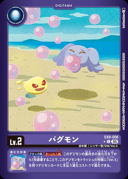 デジモンカード アイズモンスキャッターモード　パラレル デジモンカード アイズモンスキャッターモード パラレル ex9 - メルカリ