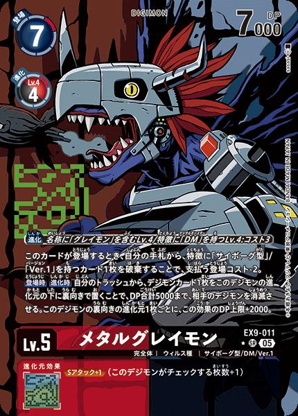 楽天市場】デジモンカードゲーム EX9-021 オメガモン Alter-S SR