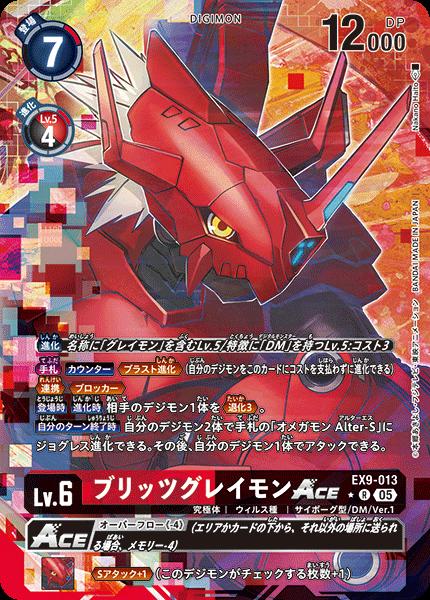 楽天市場】デジモンカードゲーム EX9-021 ◇パラレルデザイン◇ 多色