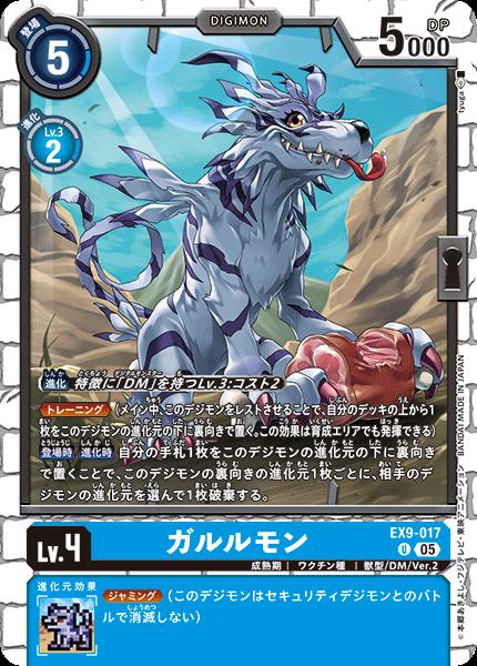 楽天市場】デジモンカードゲーム EX9-072 U アンコモン 白 ファイル島