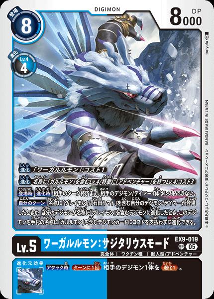 楽天市場】デジモンカードゲーム EX9-019 ◇パラレルデザイン◇ 多色