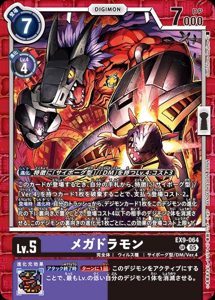 楽天市場】デジモンカードゲーム EX9-021 SR 多色 オメガモン Alter-S