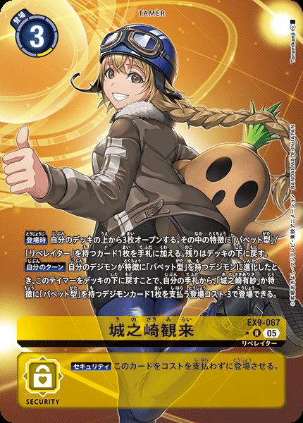 デジモンカード ユウキ yuki.jpg