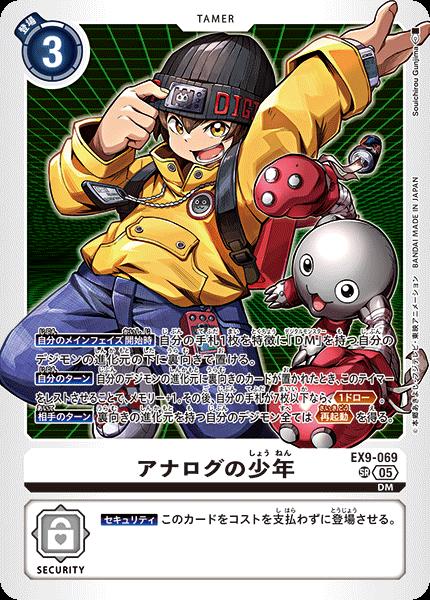 楽天市場】デジモンカードゲーム EX9-021 SR 多色 オメガモン Alter-S