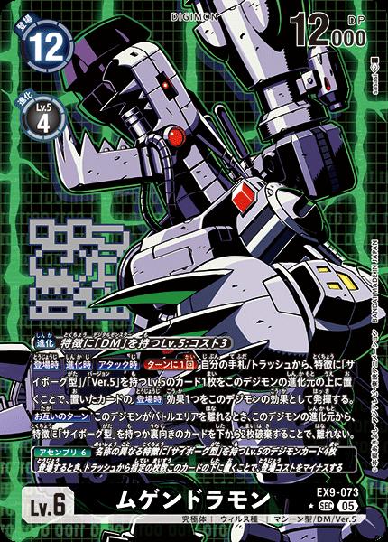デジモンカードゲーム スリーブ　未開封6セット 1カートン】 デジモンカードゲーム エクストラブースター