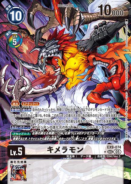 デジモンカード　オメガモンalter-s 4枚 デジモンカード オメガモンAlter-S /SR4枚セット EX9-021 - メルカリ