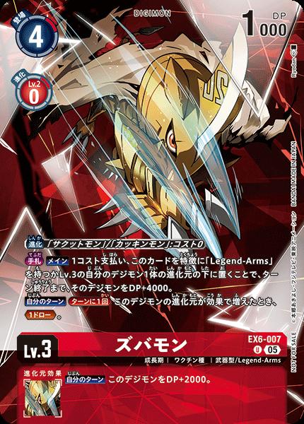 楽天市場】デジモンカードゲーム EX9-048 ◇パラレルデザイン◇ 黒