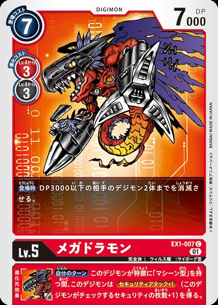 旧デジモンカード ゴマモン St-11 レアカード 楽天市場】デジモンカードゲーム BT11-092 R レア 黒