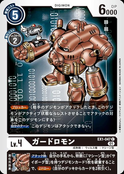 初代 デジモン 黒バージョン ケース付き 楽天市場】デジモンカードゲーム EX1-045 C 黒 ハグルモン