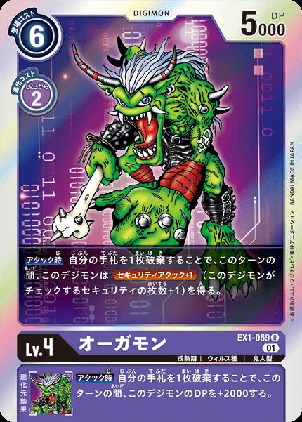 楽天市場】デジモンカードゲーム BT6-075 U 紫 ギンカクモン