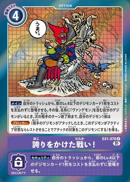 楽天市場】デジモンカードゲーム EX1-071 R レア 白 しょうりつ60