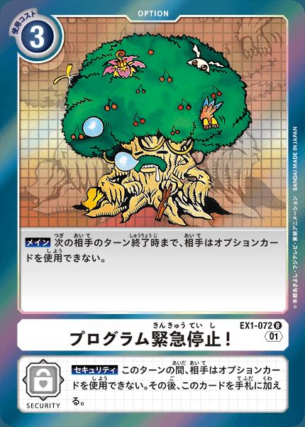 楽天市場】デジモンカードゲーム EX1-071 R レア 白 しょうりつ