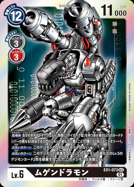 楽天市場】デジモンカードゲーム BT11-072 R レア 黒 楽天市場】デジモンカードゲーム BT11-072 R レア 黒