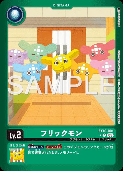 デジモンカード アイズモンスキャッターモード パラレル デジモン