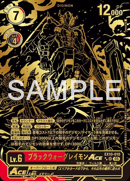 オメガモンAlter-S EX9 パラレル デジモンカードゲーム オメガモン