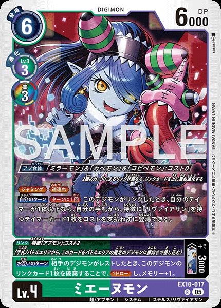 楽天市場】デジモンカードゲーム EX10 ST14-02 ◇パラレルデザイン