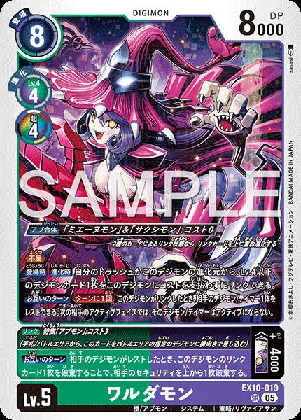 楽天市場】デジモンカードゲーム EX10 ST14-02 ◇パラレルデザイン