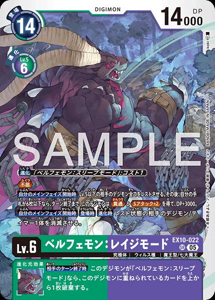 楽天市場】デジモンカードゲーム EX10 ST14-02 ◇パラレルデザイン