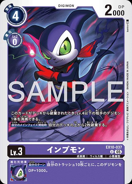 楽天市場】デジモンカードゲーム EX10 ST14-02 ◇パラレルデザイン