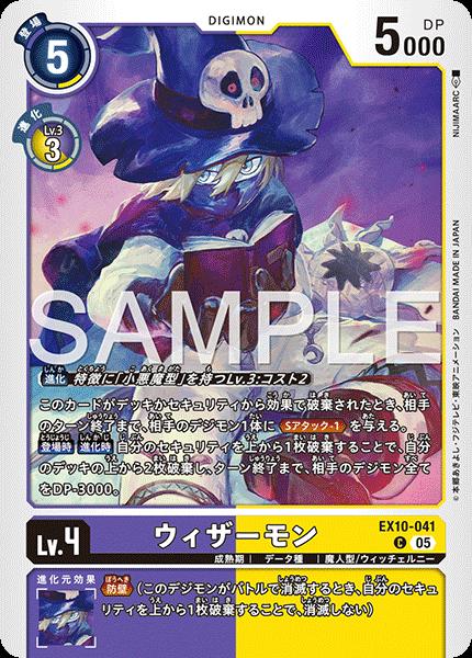 d*3様 デジモンカード インプモン ST14-02 WINNER