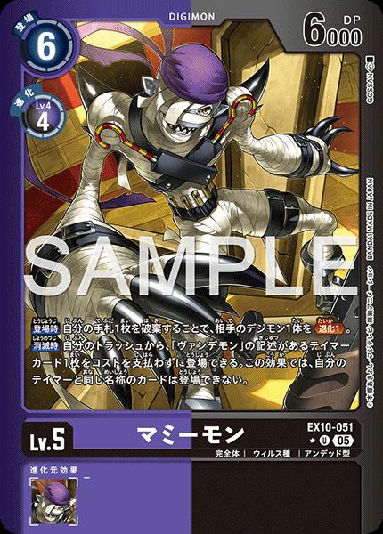 楽天市場】デジモンカードゲーム EX6-035 ◇パラレルデザイン◇ 多色