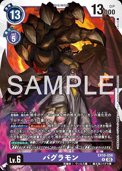 楽天市場】デジモンカードゲーム BT12-074 U 紫 ガムドラモン 【中古