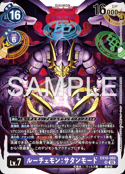 楽天市場】デジモンカードゲーム BT18-100 U 紫 堕ちたる天使の福音