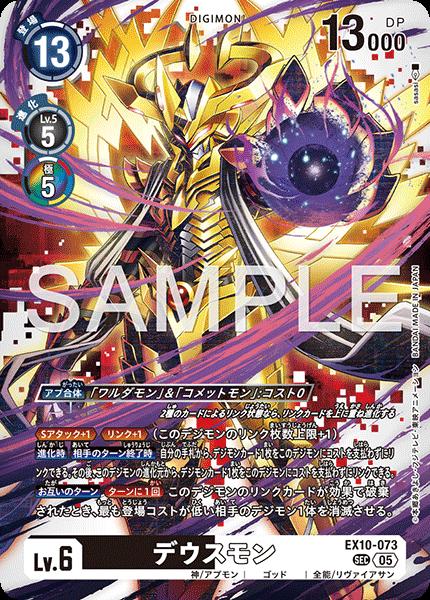 楽天市場】デジモンカードゲーム BT22-015 ◇パラレルデザイン◇ 多色