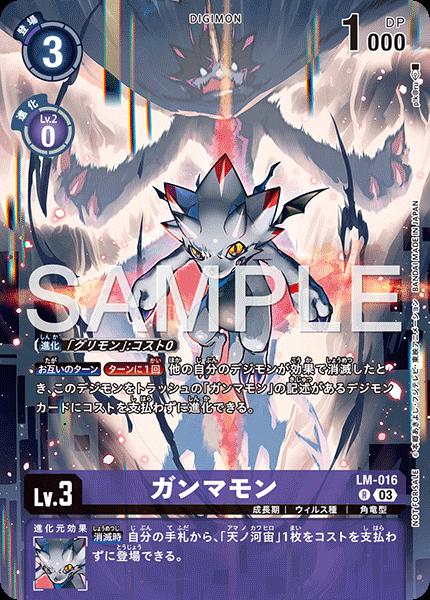 マグネティックドラモン EX10-036 パラレル 4枚 デジカ マグネティックドラモン(☆SR/パラレル)(EX10-036) | SR