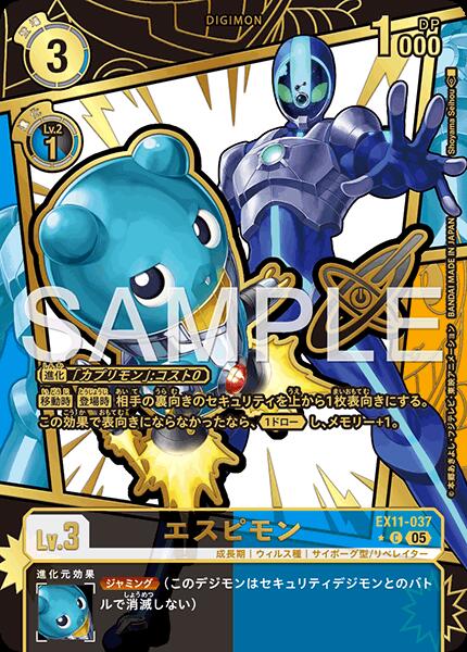 楽天市場】デジモンカードゲーム EX11-074 ◇パラレルデザイン◇ 緑