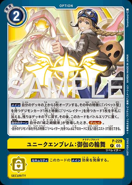 楽天市場】デジモンカードゲーム EX11-074 ◇パラレルデザイン◇ 緑