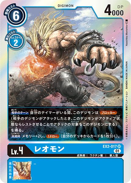 楽天市場】デジモンカードゲーム EX2-044 SR 紫 ◇通常版