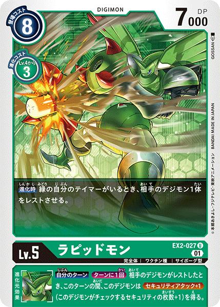 楽天市場】デジモンカードゲーム EX2-025 R レア 緑 テリアモン 【中古