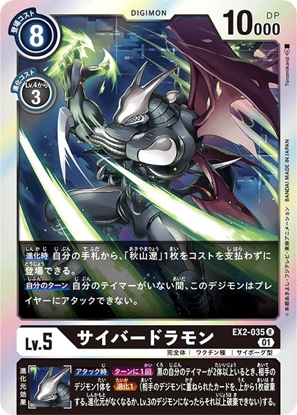 デジモンカード　ジャスティモン　アクセルアーム　一枚300円 ジャスティモン：ブリッツアーム【R】[BT23-059]｜デジモンカードゲーム