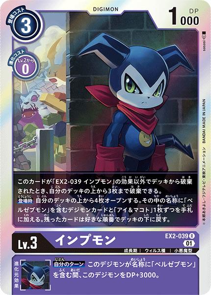 楽天市場】デジモンカードゲーム EX2-022 R レア 黄 アンティ
