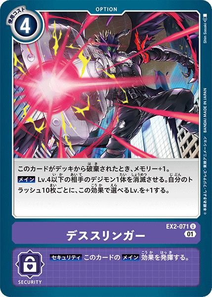 楽天市場】デジモンカードゲーム EX2-044 SR 紫 ◇通常版