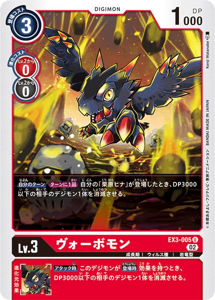 デジモン 楽天市場】デジモンカードゲーム EX3-053 SR 黒 メタリック