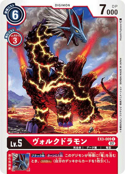 楽天市場】デジモンカードゲーム EX3-036 R レア 黄 ホーリードラモン