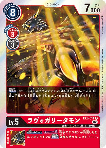 デジモンカード　ガムドラモン　一枚300円 楽天市場】デジモンカードゲーム EX3-053 SR 黒 メタリック