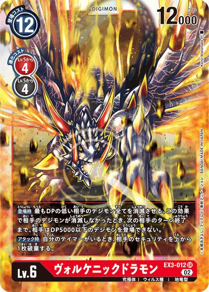 楽天市場】デジモンカードゲーム EX3-053 SR 黒 メタリック