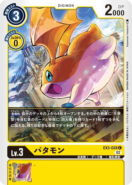 デジモンカード　エンジェウーモン　一枚400円 楽天市場】デジモンカードゲーム BT3-039 R レア 黄